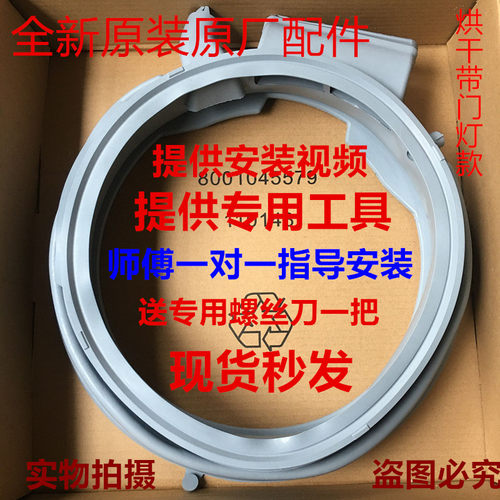 适用西门子洗衣机WD15H560TI WD15H5691W WD15H5682W门封密封圈