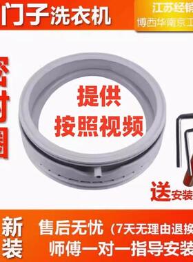 适用西门子洗衣机门封WM12L2C88W WM12L2601W WM12L2681W门密封圈