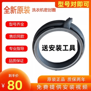适用西门子滚筒洗衣机WB24UMZ01W WB25GLU10W门封密封圈门皮胶圈