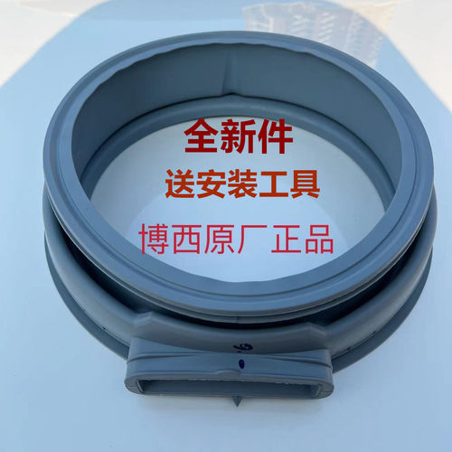 适用西门子洗衣机WD7005 WD7025 WD7105 WD7225门封密封圈防水圈