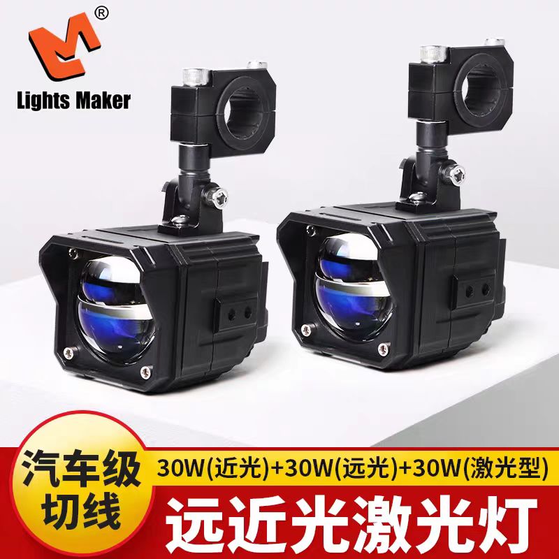 历明M250S新款摩托车通用双光透镜黄白一体射灯车用级切割线高亮