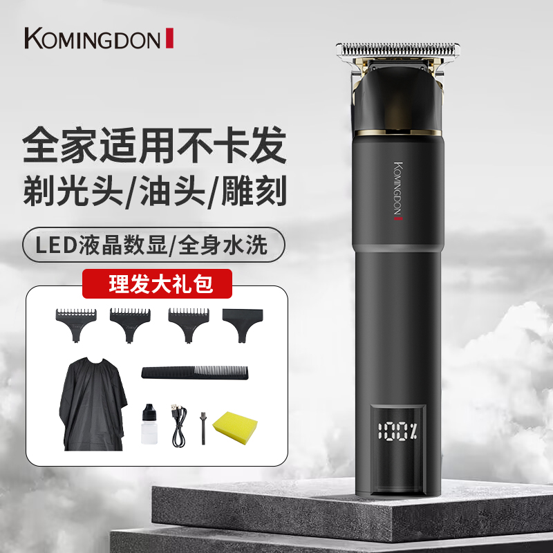 科明顿雕刻电动理发器油头电推子