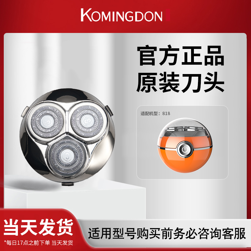 备用komingdon/科明顿