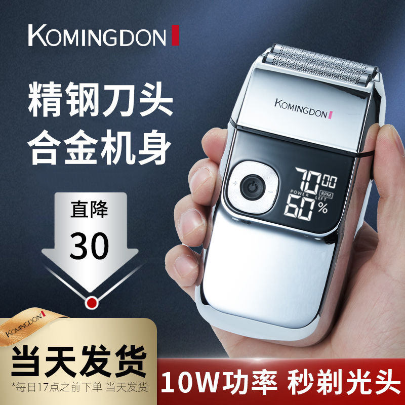 2025新款官方正品大功率剃光头神器男士自刮专用剃须刀电动刮胡刀