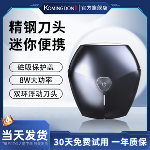 科明顿官方正品剃须刀电动男士刮胡刀水洗剃胡刀旅行便携式送男友