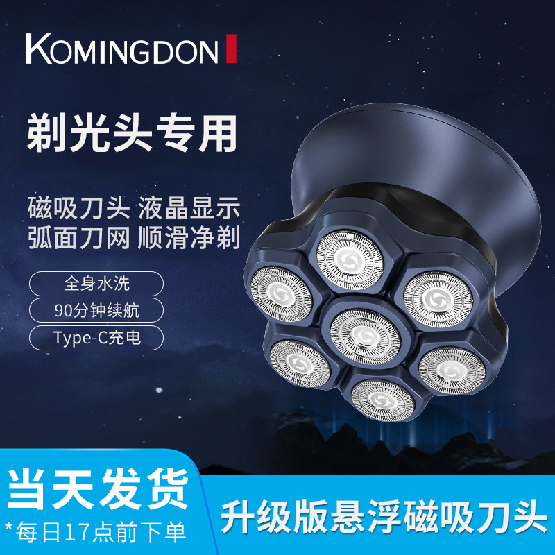 科明顿2026新款电动剃须刀理发器光头神器剃光头专用男士刮头神器