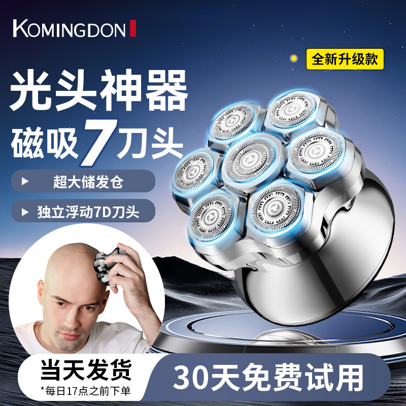 科明顿理发器2025新款剃光头神器男士专用自助剃头刀电动家用推子