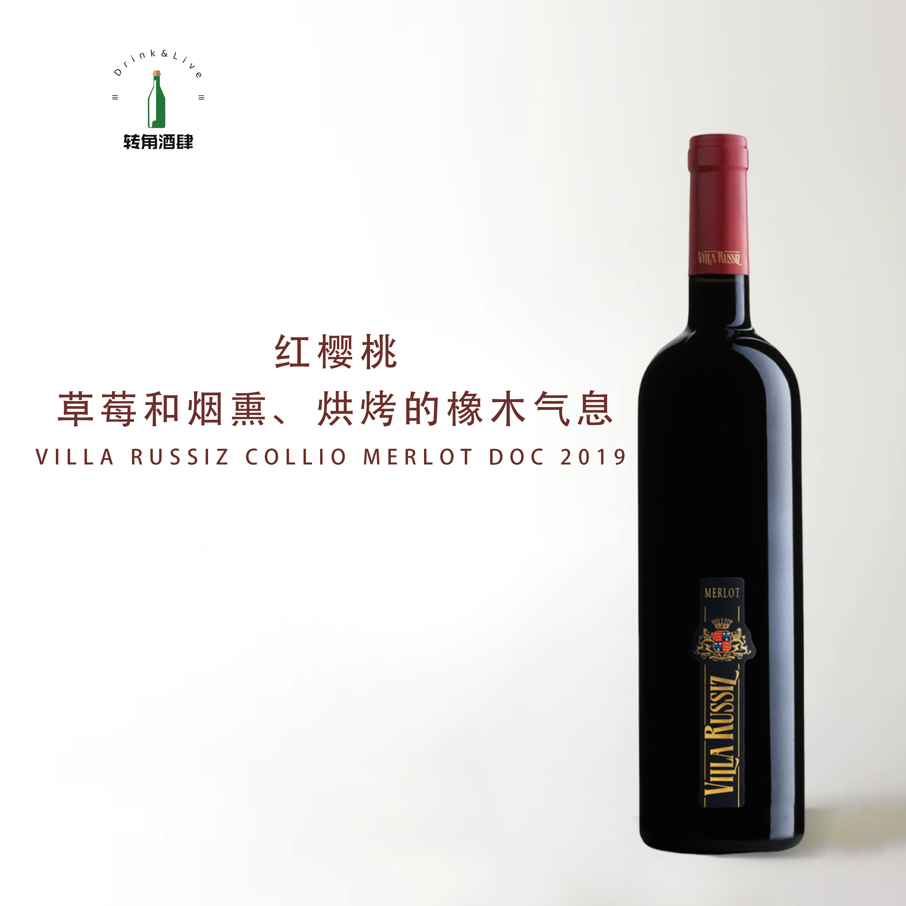 国际品种先锋梅洛/赤霞珠干红