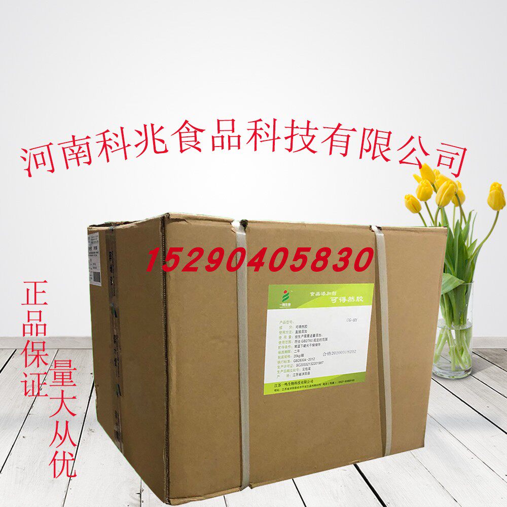 一鸣可得然胶食品级豆制品肉制品肠衣凝胶多糖热凝胶增稠剂1KG