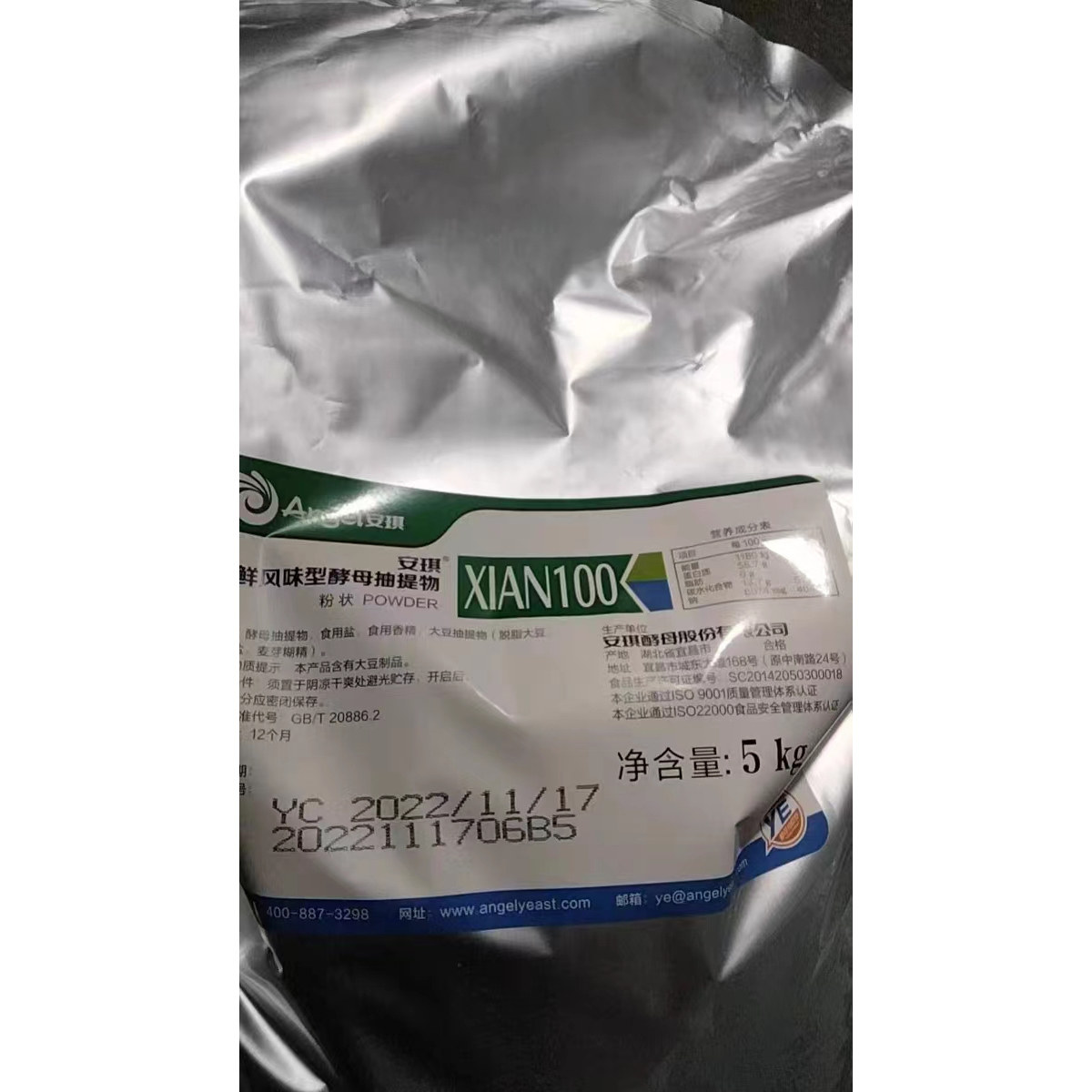 安琪肽鲜复合调味粉XIAN10XIAN100调凉拌菜凉拌料卤菜5kg正品包邮