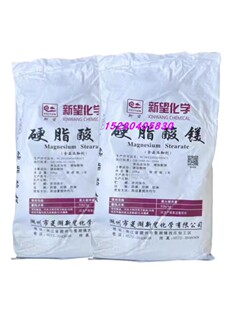 硬脂酸镁食品级 压片辅料崩解剂硬脂酸镁 助流剂 抗结剂 包邮