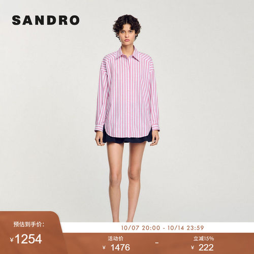 SANDRO Outlets女装法式时尚简约棉质优雅经典条纹衬衫上衣