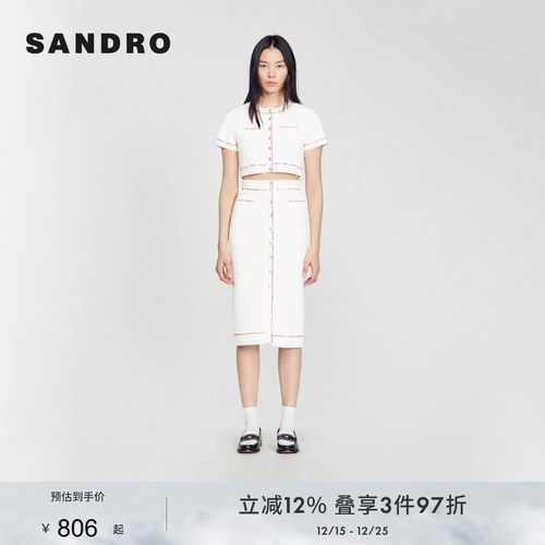 SANDROOutlets白色针织衫半身裙
