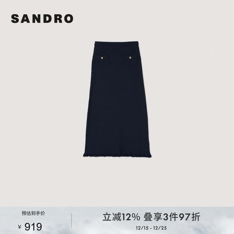 SANDRO经典蓝高腰针织半身长裙