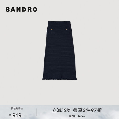 SANDRO经典蓝高腰针织半身长裙