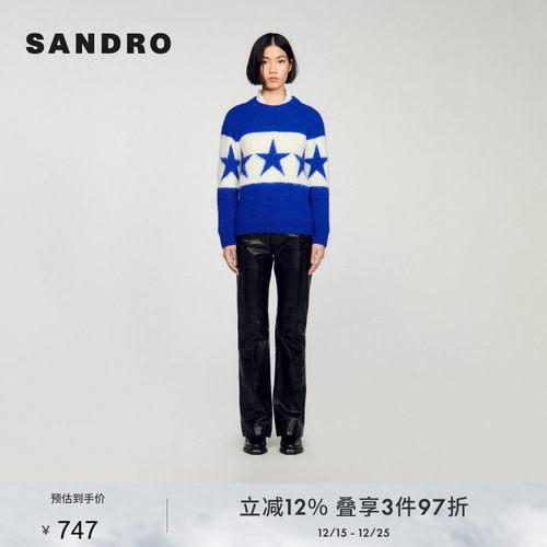 SANDRO时尚撞色宽松星星毛衣卫衣
