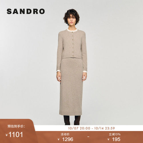 SANDRO Outlets女装法式时尚甜美花边领撞色圆领长袖短款针织开衫