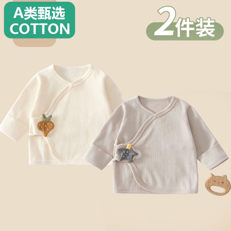 全棉新生婴儿的衣服宝宝半背衣春保暖上装