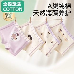 全棉母婴纯棉【小海蓝纯棉裤】女童内裤儿童纯棉a类中大童宝宝男