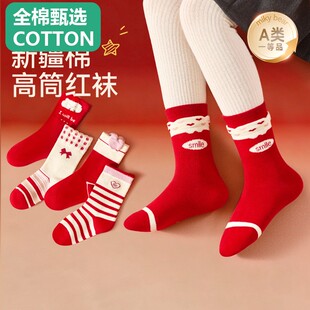 全棉母婴纯棉女童袜子秋冬新疆长绒棉高筒袜儿童冬季本命年红袜子