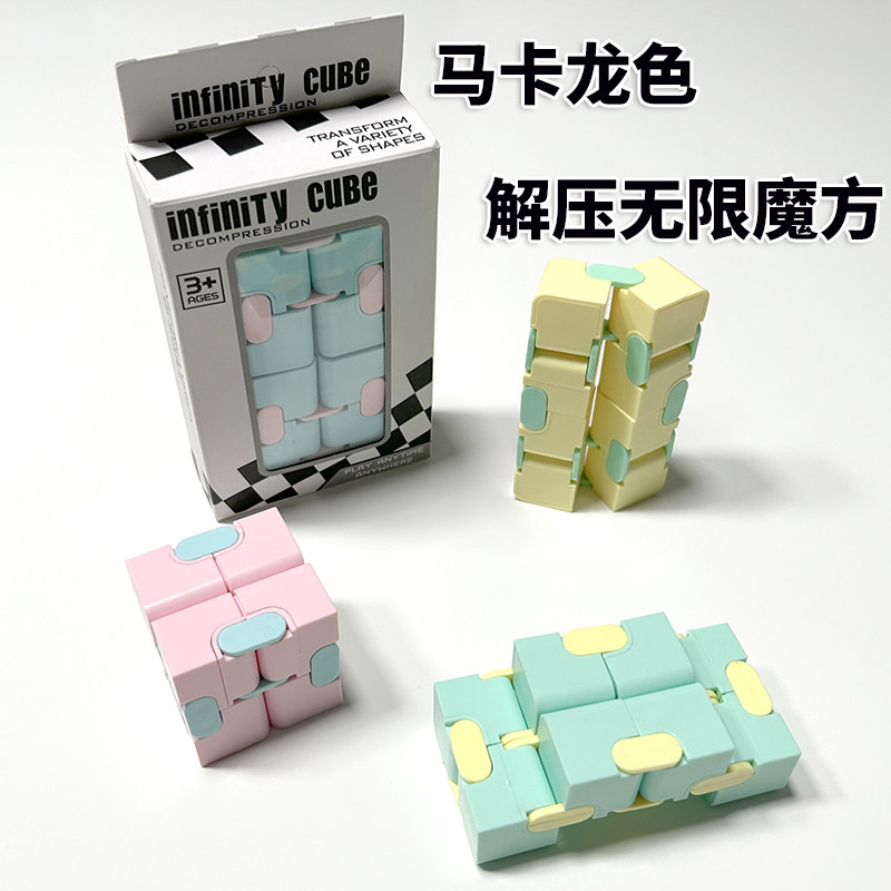 二阶异形魔方儿童玩具