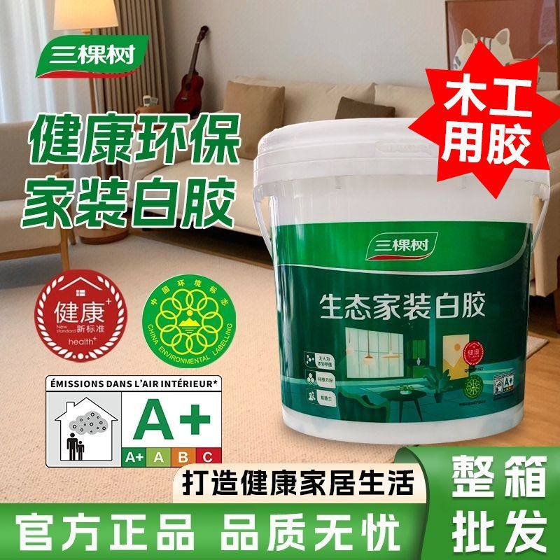 木工白胶生态健康白乳胶高粘力手工胶DIY生态胶强力木工胶环保,基础建材,白胶/白乳胶,淘宝优惠券,粉丝福利购,淘宝优惠卷