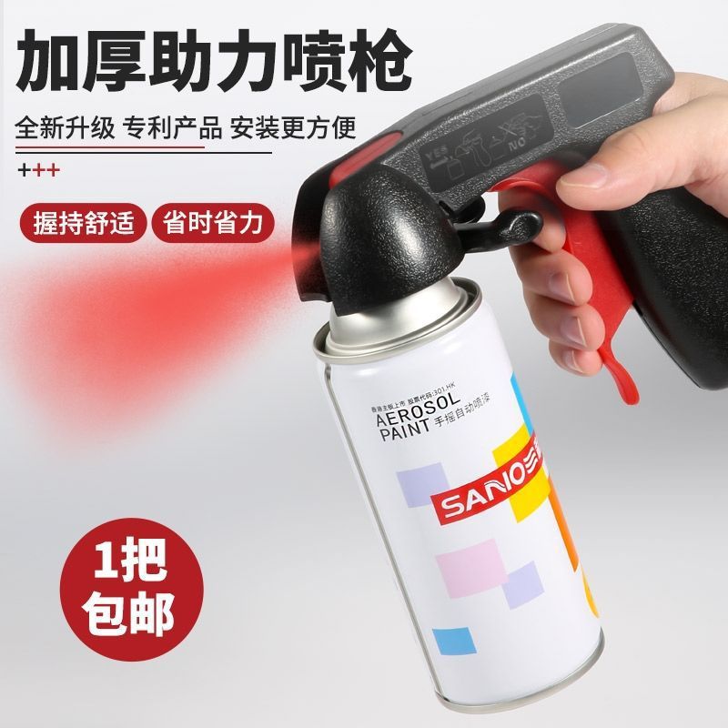 自喷漆助力手喷枪涂鸦彩绘翻新喷
