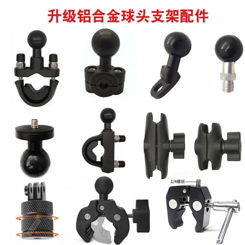 gopro运动相机支架球头配件