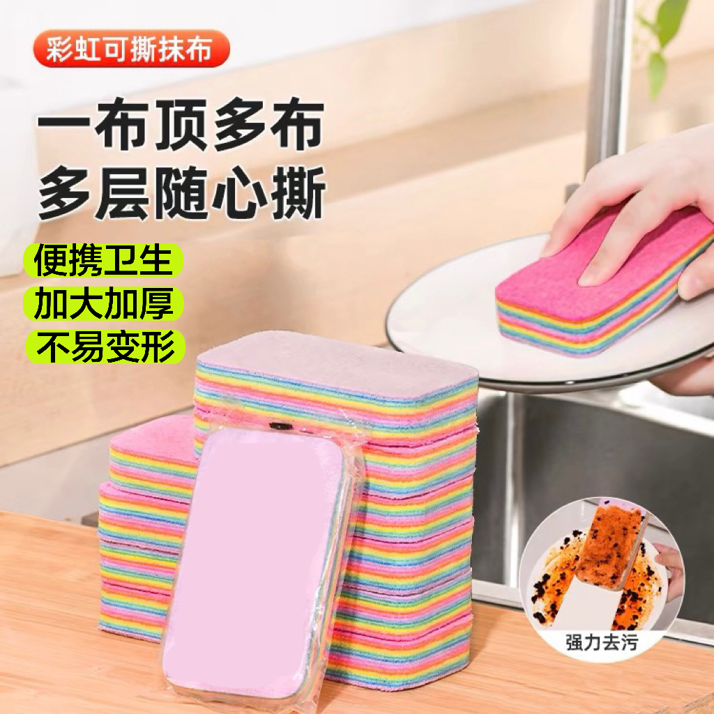 清洁不沾油可撕式洗碗布