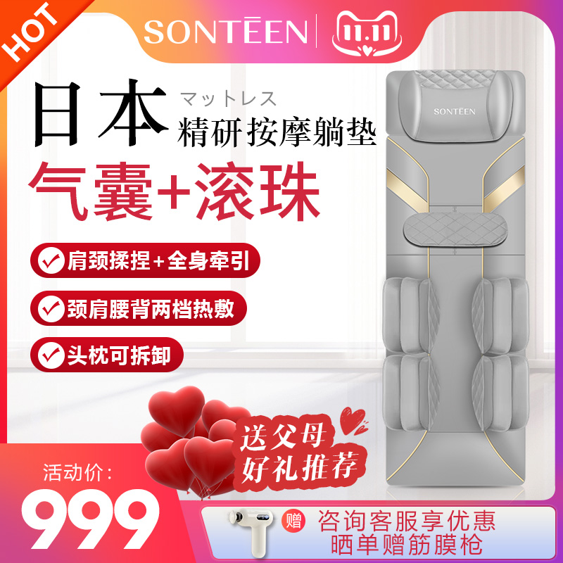 日本按摩垫多功能全身平躺加热全自动揉捏床垫按摩器颈椎腰部背部