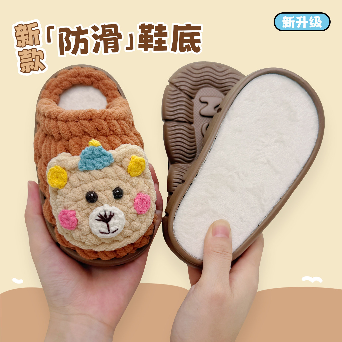 手工编织儿童毛线拖鞋勾鞋专用宝宝钩织防滑汉堡鞋底加厚软底冬季