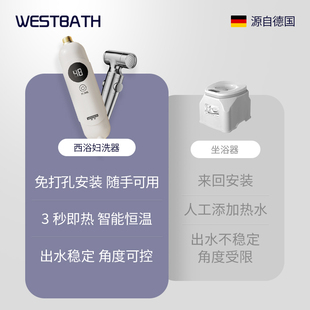 西浴即热式 妇洗器恒温老年人洗屁股神器外阴清洗器肛门外阴冲洗器