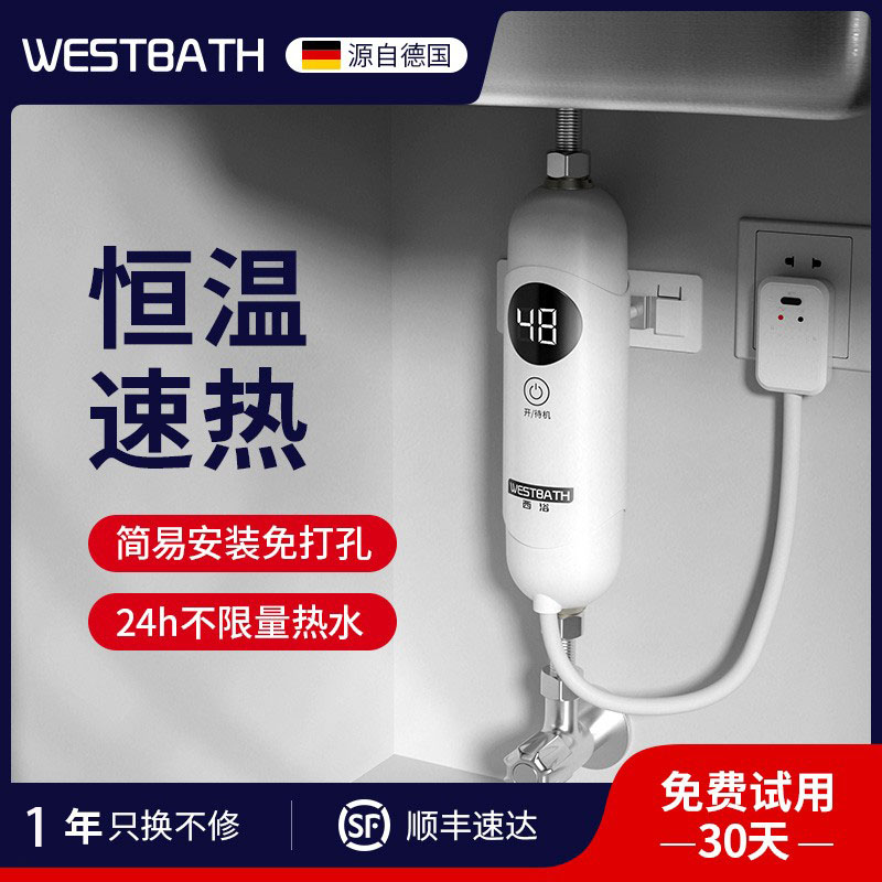 西浴小厨宝厨房热水小型热水器