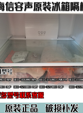适用于海信容声冰箱BCD-320/321/抽屉盖板盖子层架果菜盒钢化玻璃