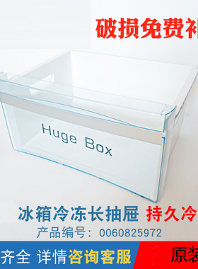 适用于海尔原装冰箱抽屉冷冻配件BCD-290w/308w/290wx/290wgm盒子