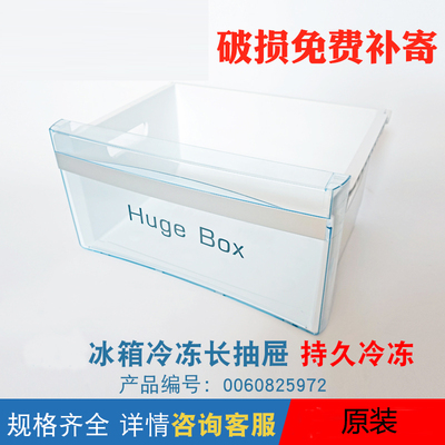 海尔原装冰箱抽屉Haier/海尔