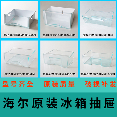 电冰箱抽屉盒冷藏冷冻室配件大全