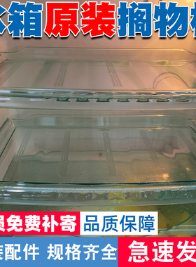 适用于海尔冰箱配件塑料隔板搁板搁物架原装冰箱内部分层通用bcd-