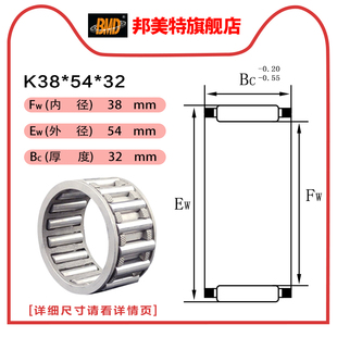 BMD滚针轴承K38 K40 K42