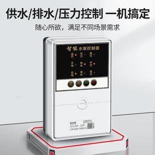 家用泵宝单相水泵智能控制器液位水塔上水抽水全自动水位启停220V