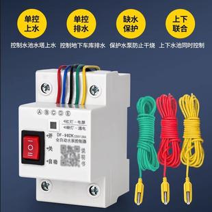 水位开关全自动控制器水塔水箱上水液位继电器直流12v24v浮球开关