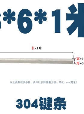 M10M12M14M16不锈钢平键304A型平键销圆角方键GB1096方料销10*8mm