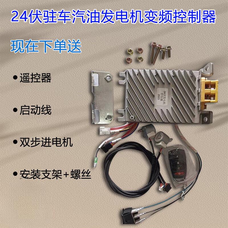 贤贵遥控款增程器控制器2
