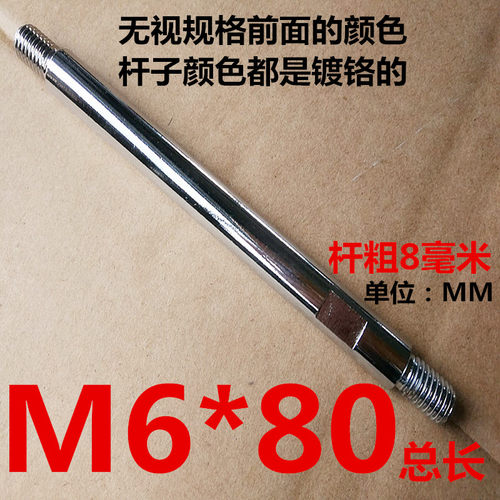 手柄杆机床手柄杆双头丝杆手轮手柄 双头螺纹杆 M6M8M10M12M14M16