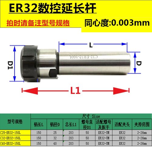 高精度数控延长杆ER8ER11ER16ER20ER25ER32ER40直柄刀柄3U ER刀杆