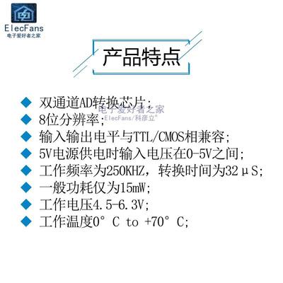 直插ADC0832NDIP-位分辨