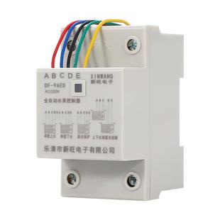 220v水位控制器 水位开关液位继电器 水箱水泵全自动控制器DF 96D