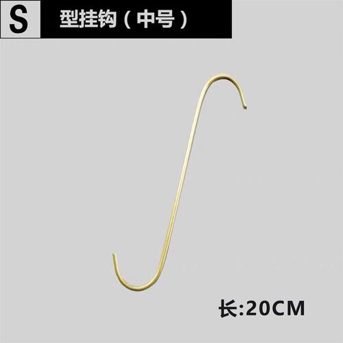 服装店挂钩铁艺烤漆金色装饰多功能挂钩服装店创意挂衣钩上墙S钩
