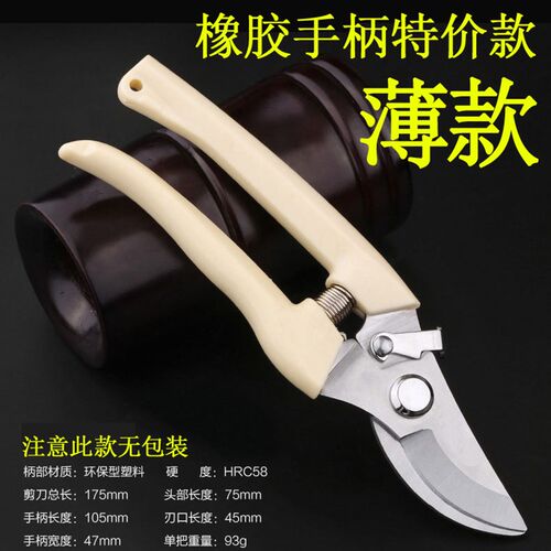 花剪修枝剪树枝剪刀园艺剪刀粗枝剪果树剪五金工具花艺果枝剪葡萄
