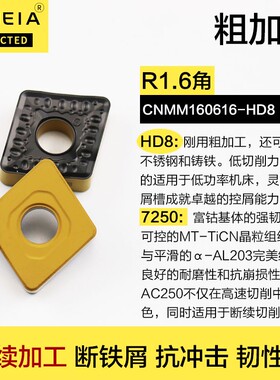 数控刀片菱形钢件粗车CNMM120408/160612/1906外圆车刀片刀具